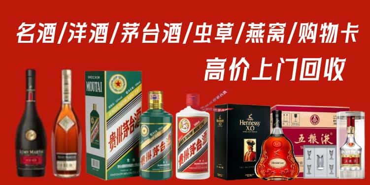 金华市浦江回收茅台酒