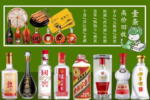 金华市浦江回收名酒哪家好