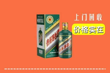 金华市浦江回收纪念茅台酒