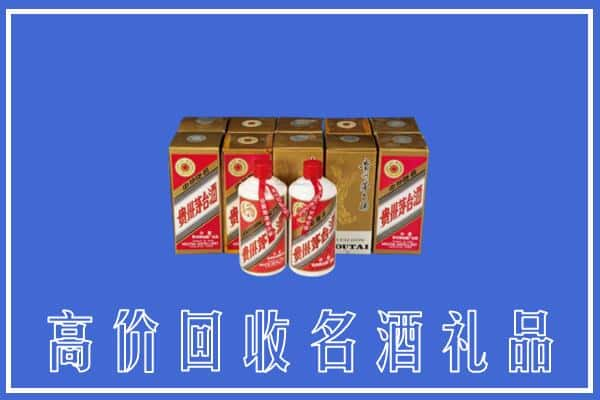 金华市浦江回收茅台酒